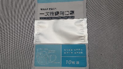 德遠(yuǎn)小編提醒大家選一個合格的口罩包裝袋非常重要?。?！