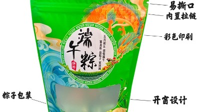 粽子獨(dú)立包裝