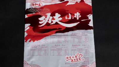 如何選購水產(chǎn)食品包裝袋，德遠小編來教給你