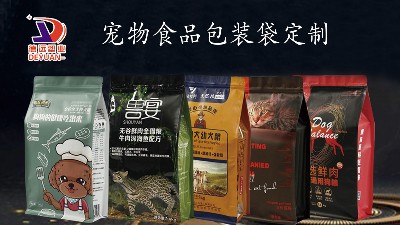 什么樣的寵物食品包裝袋更受歡迎？