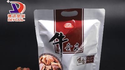 告訴你一些關(guān)于鋁箔自立食品包裝袋的定制問題！